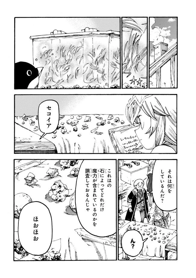 ページ 10 — 第15話