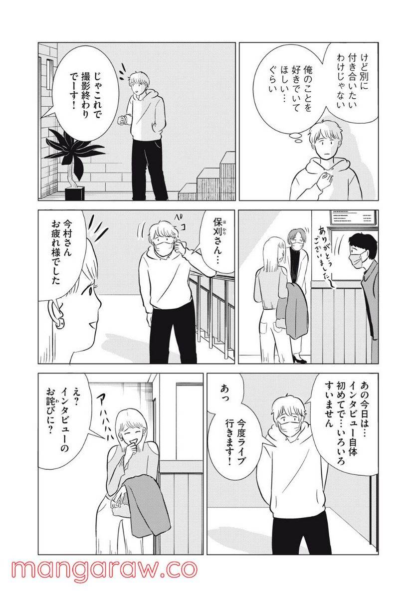 ページ 24 — 第17話