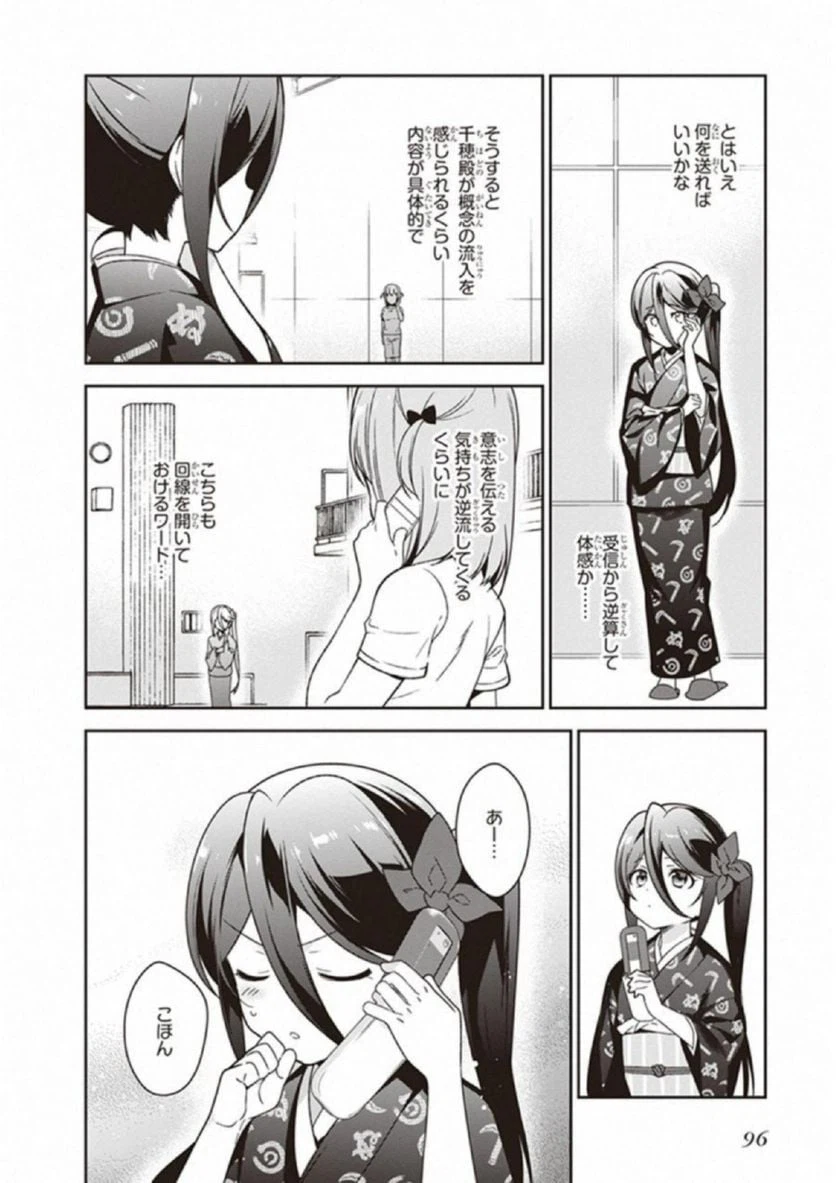 ページ 24 — 第67話
