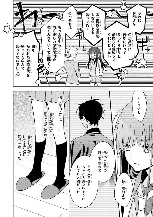 ページ 12 — 第48話