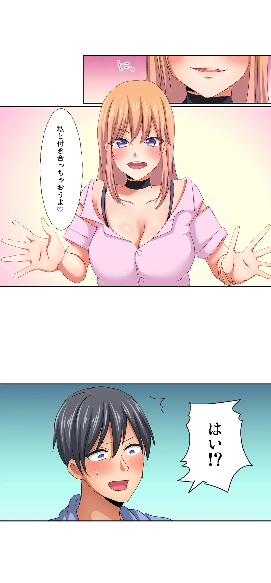 ページ 9 — 第14話