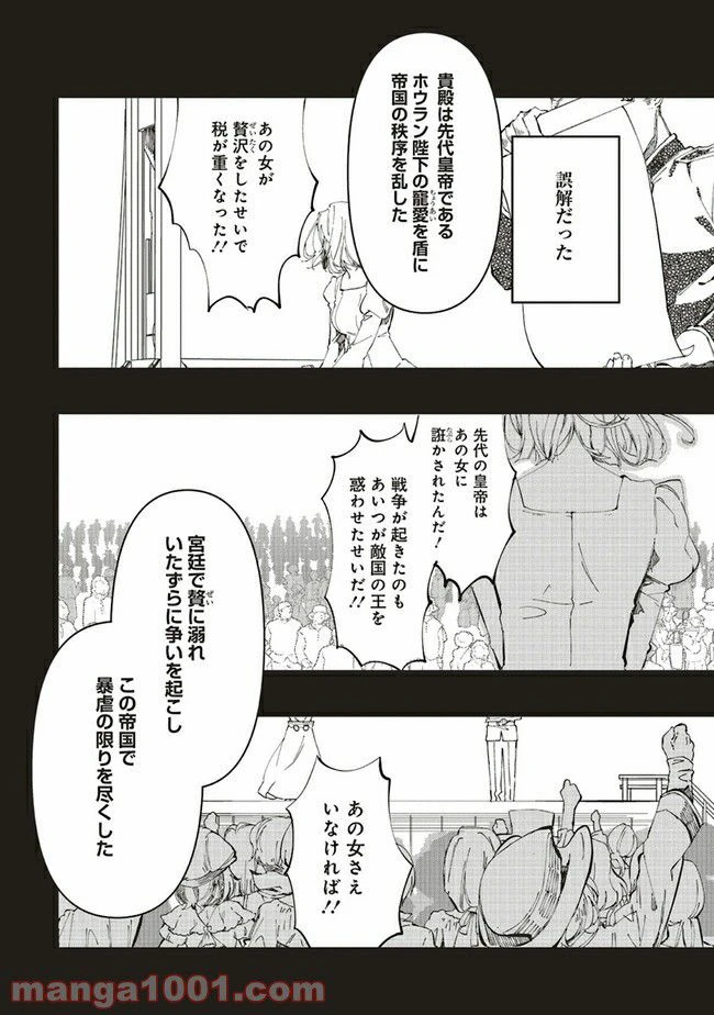 ページ 5 — 第1.1話