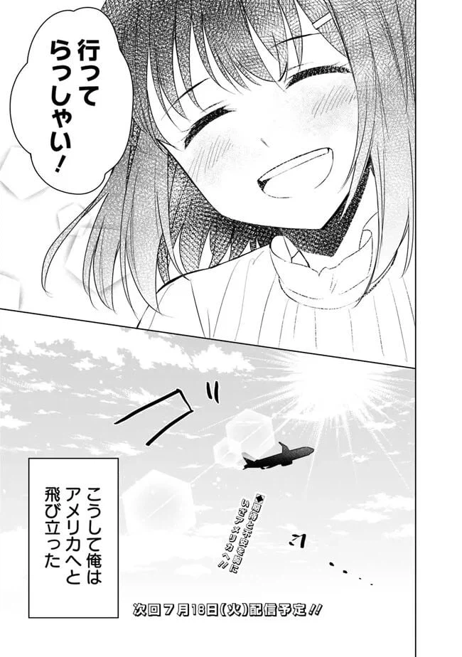 ページ 31 — 第2話