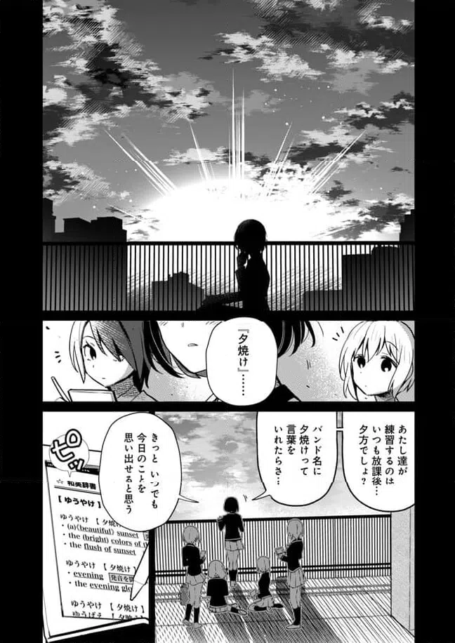 ページ 19 — 第23話