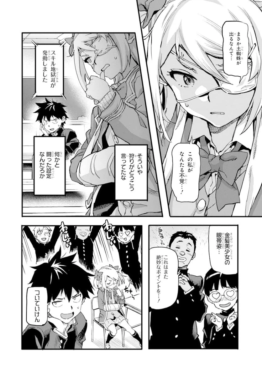 ページ 44 — 第3話