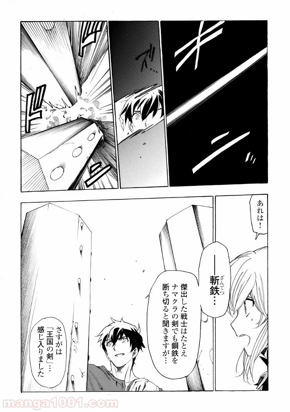 ページ 5 — 第10話
