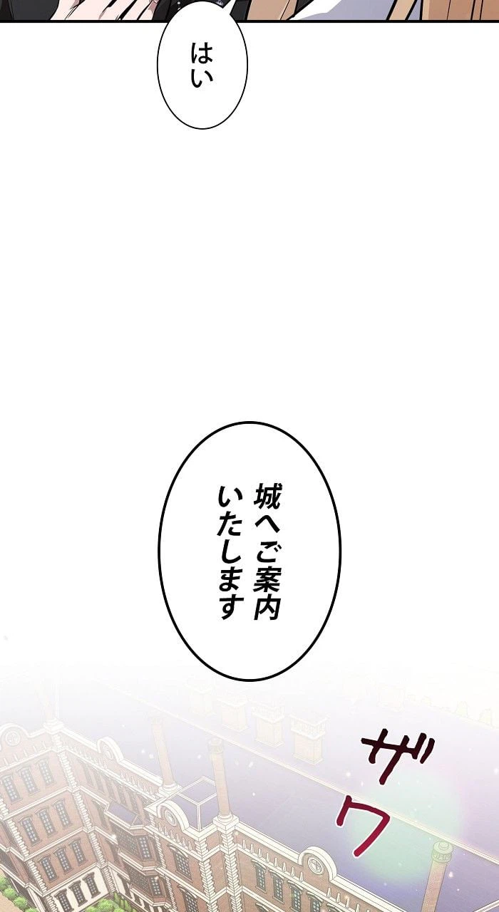ページ 27 — 第8話