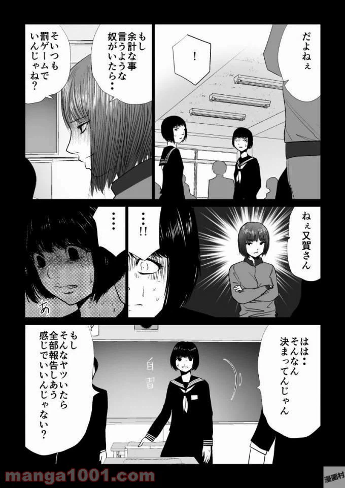 ページ 12 — 第49話