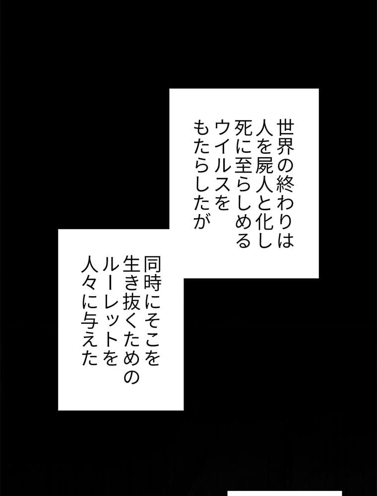 ページ 3 — 第16話