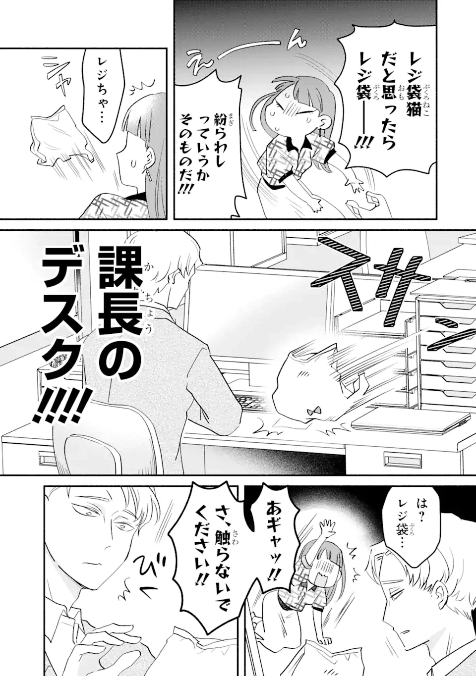 ページ 9 — 第5.1話