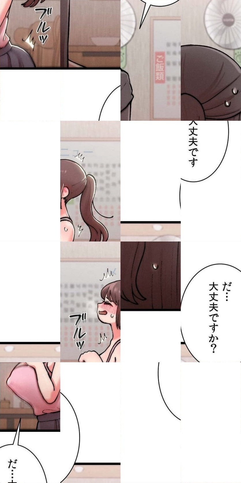 ページ 10 — 第2話