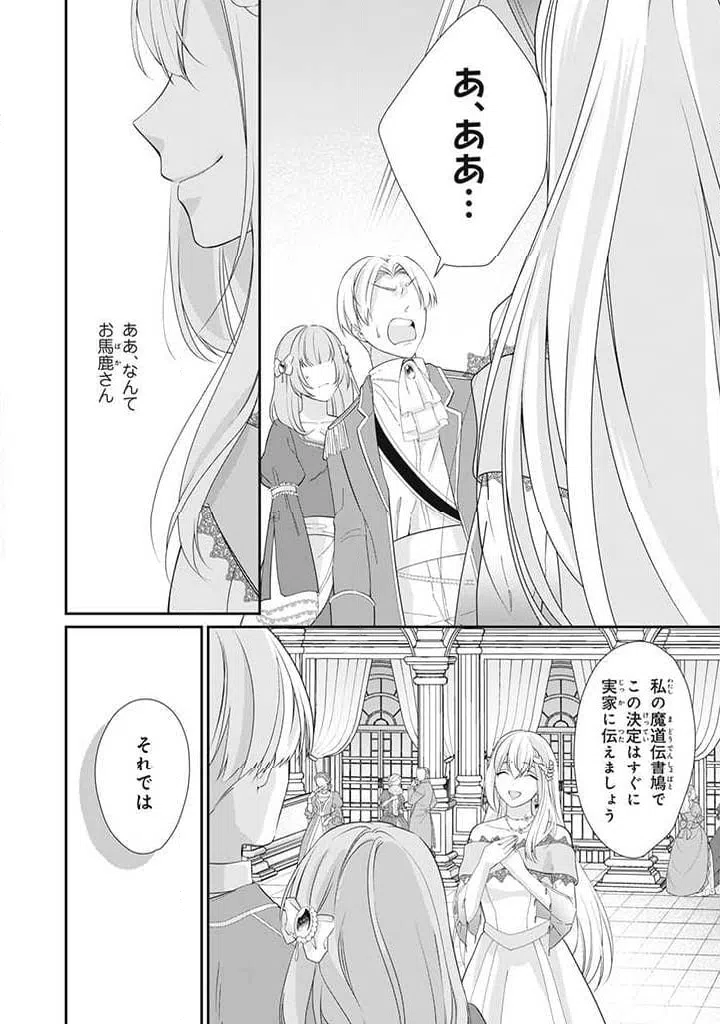 ページ 6 — 第1.4話