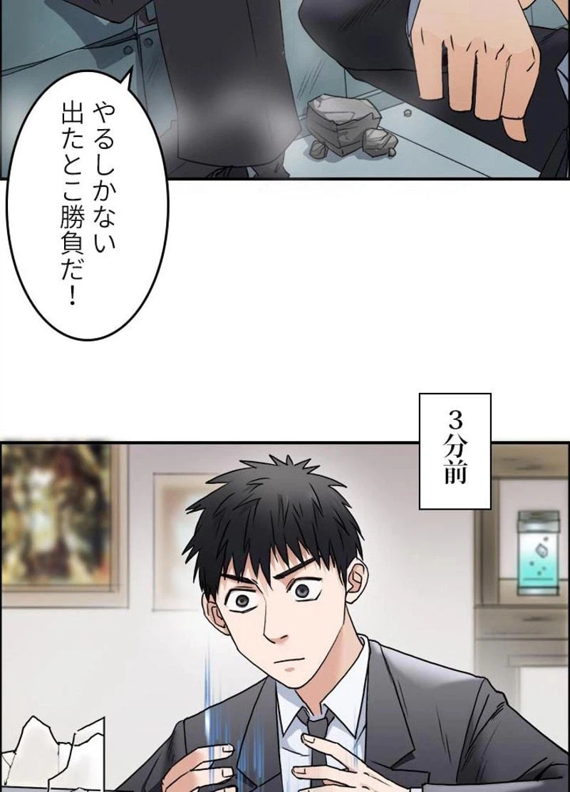 ページ 23 — 第37話