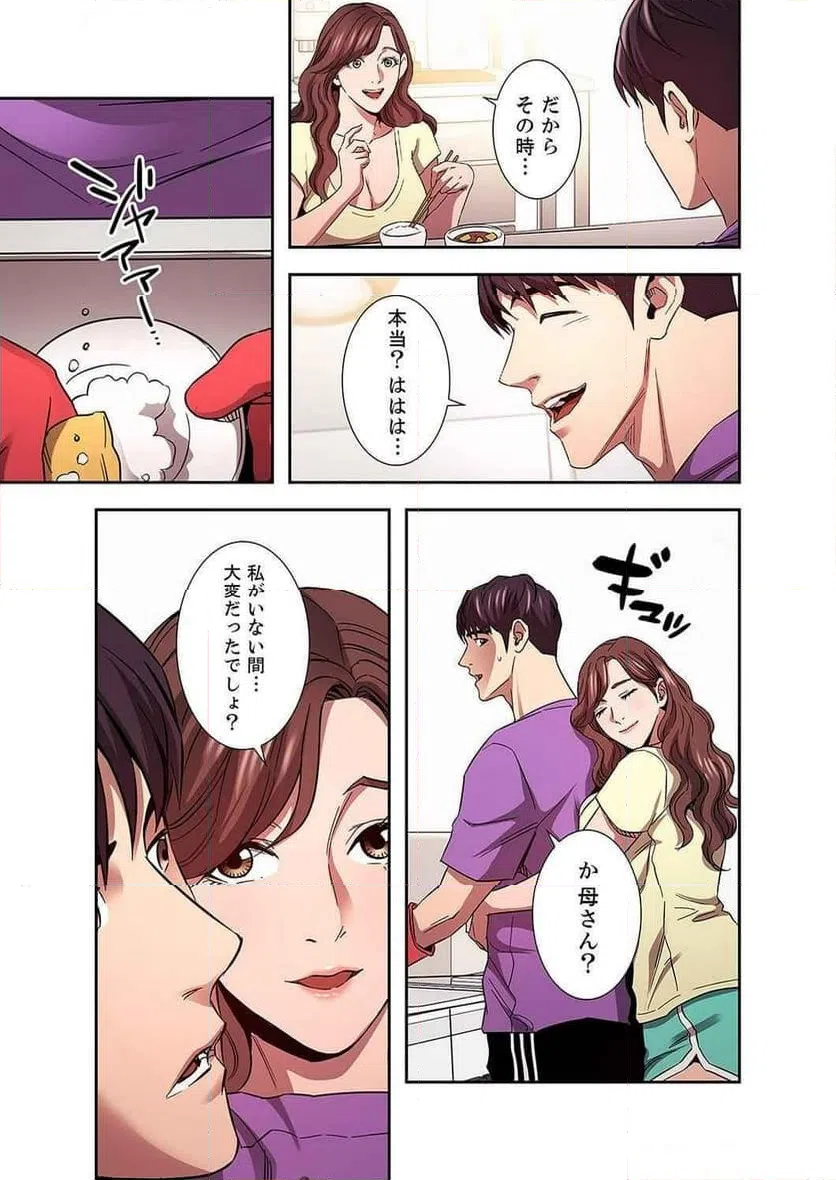 ページ 10 — 第36話