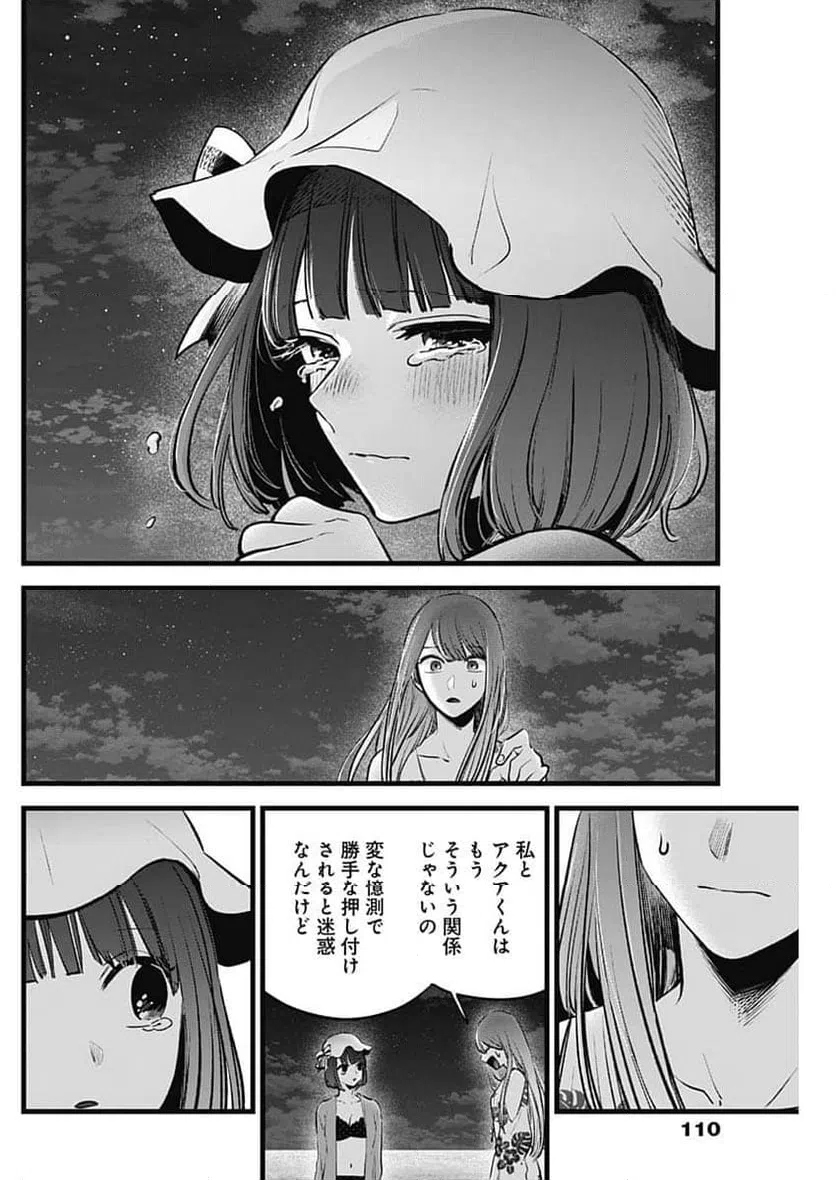 ページ 6 — 第149話