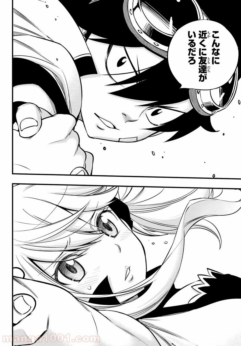 ページ 16 — 第93話