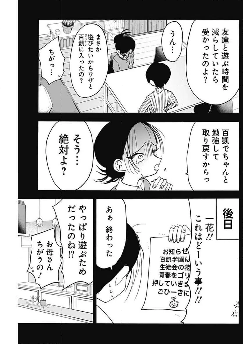 ページ 11 — 第13話
