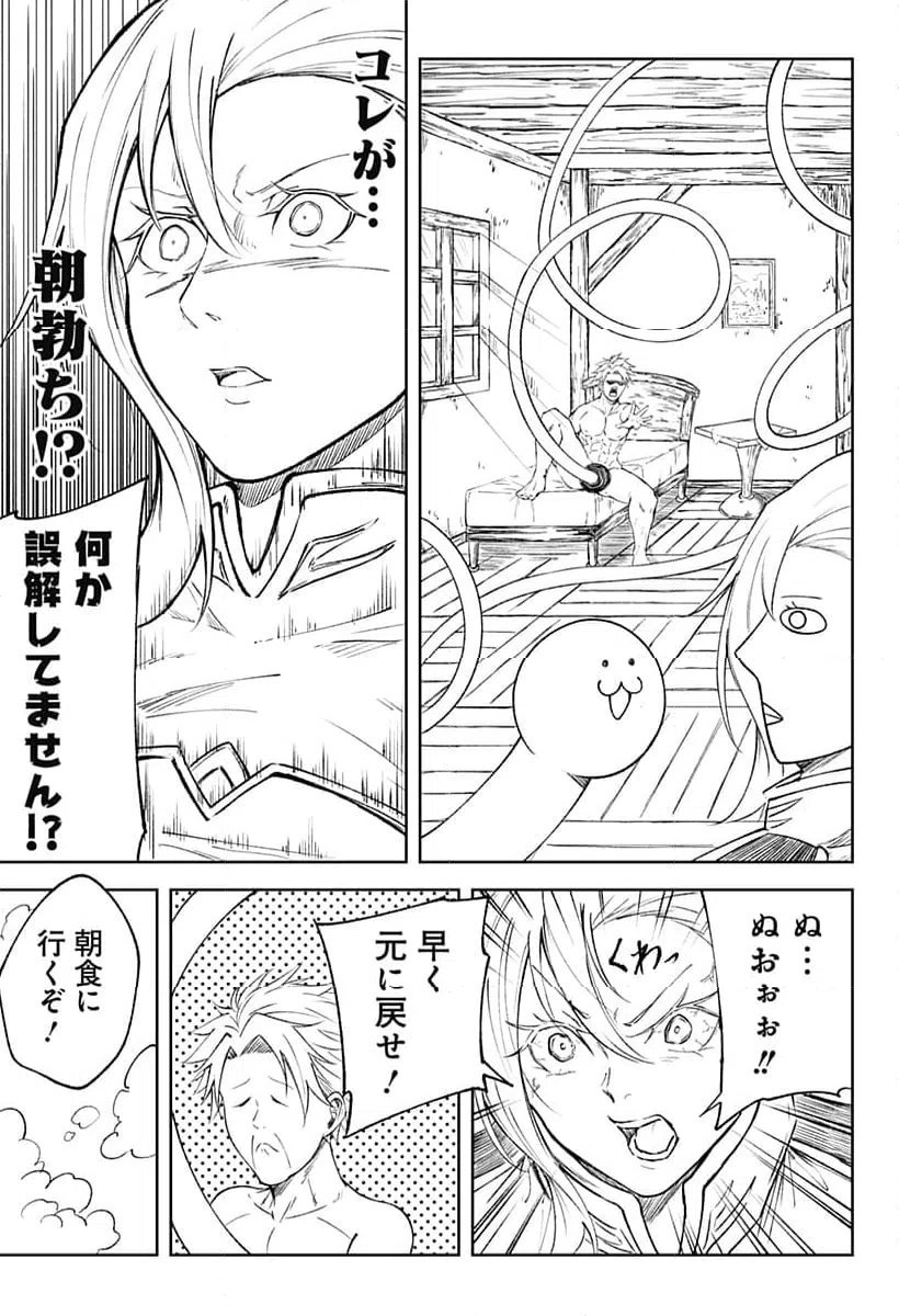 ページ 5 — 第11話