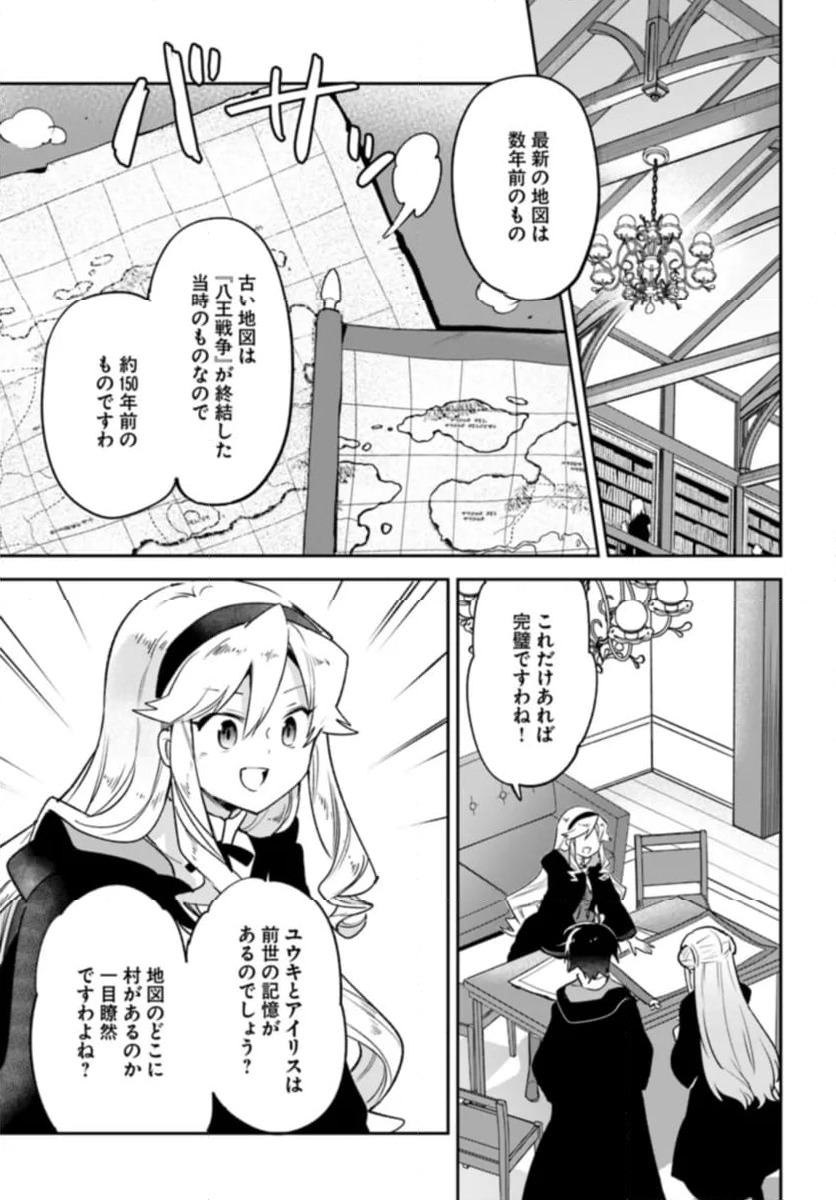 ページ 15 — 第37話