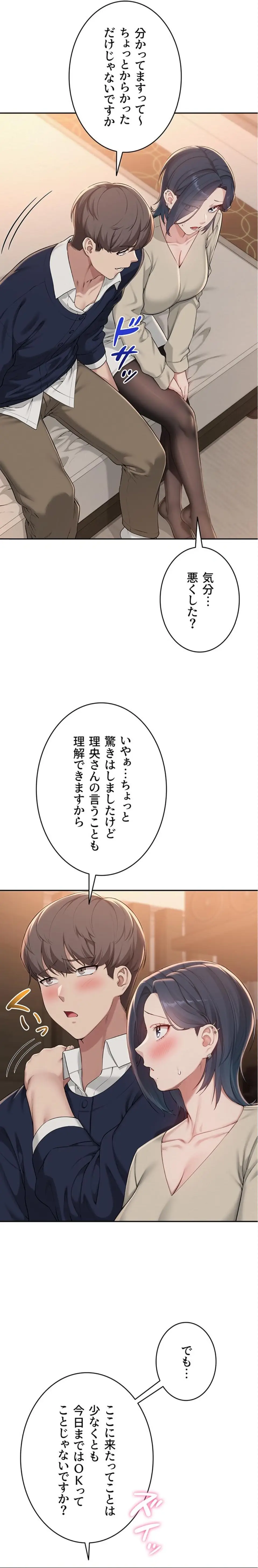ページ 21 — 第41話