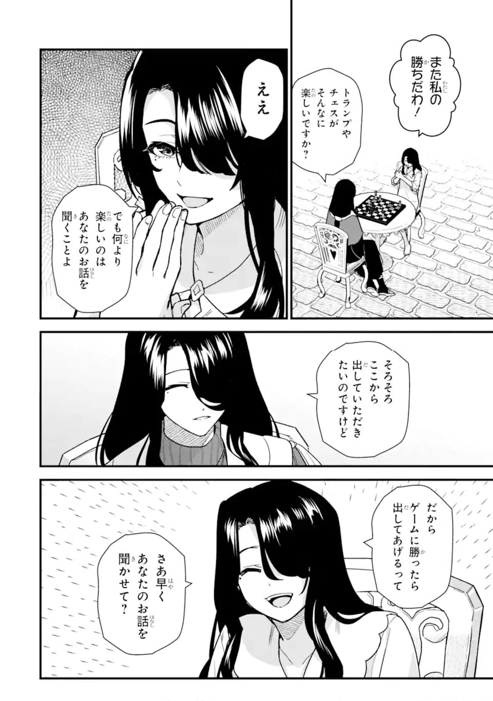 ページ 6 — 第22.1話
