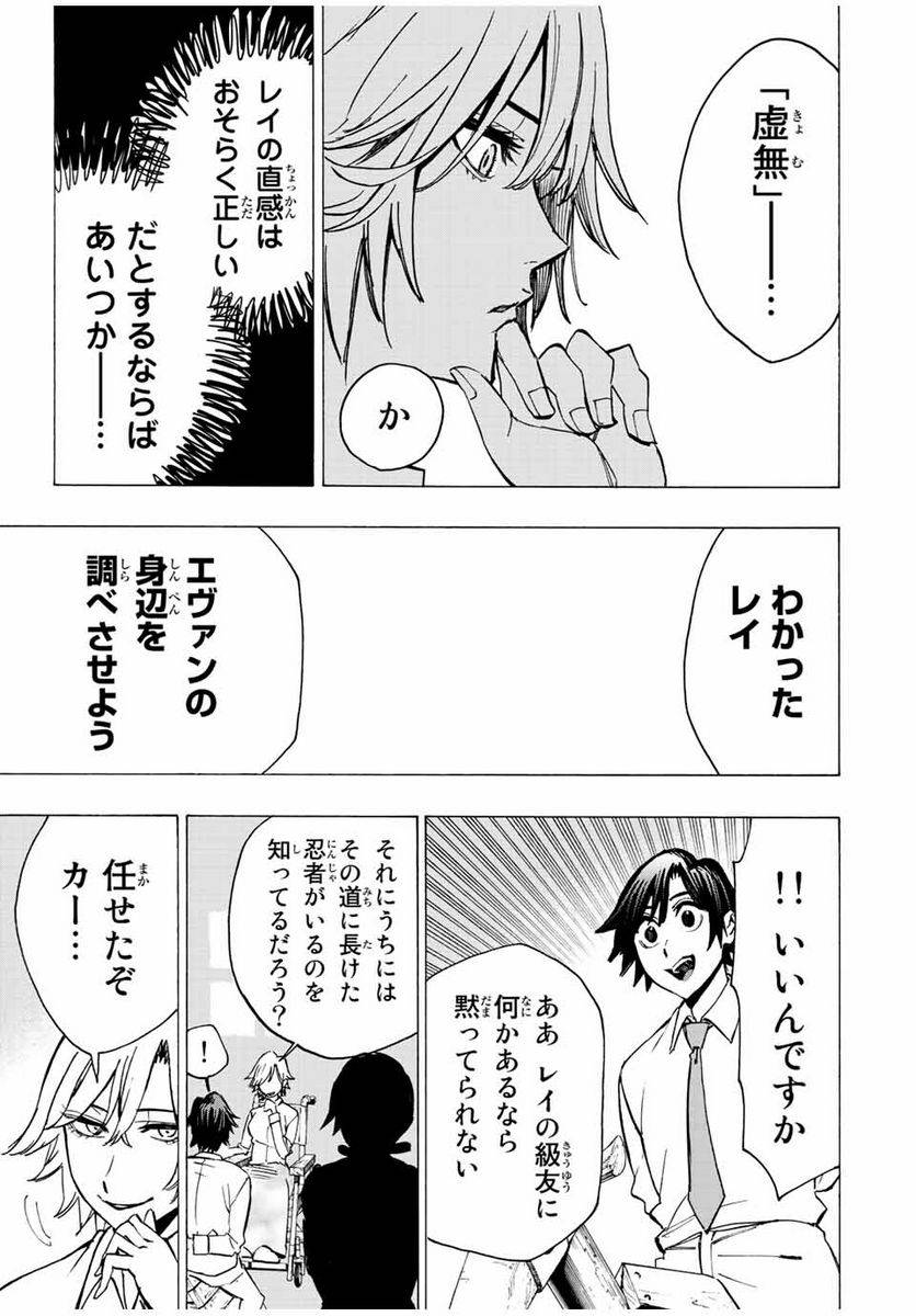 ページ 14 — 第69話