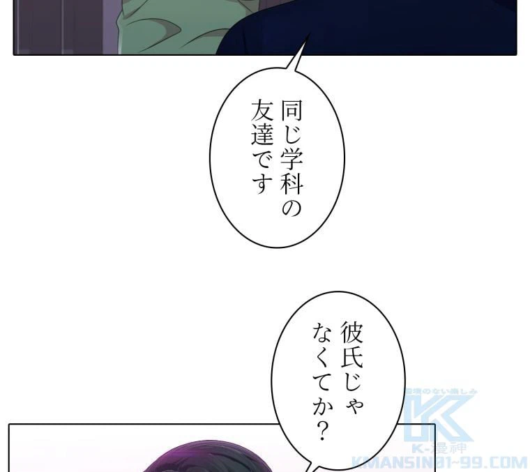 ページ 8 — 第49話