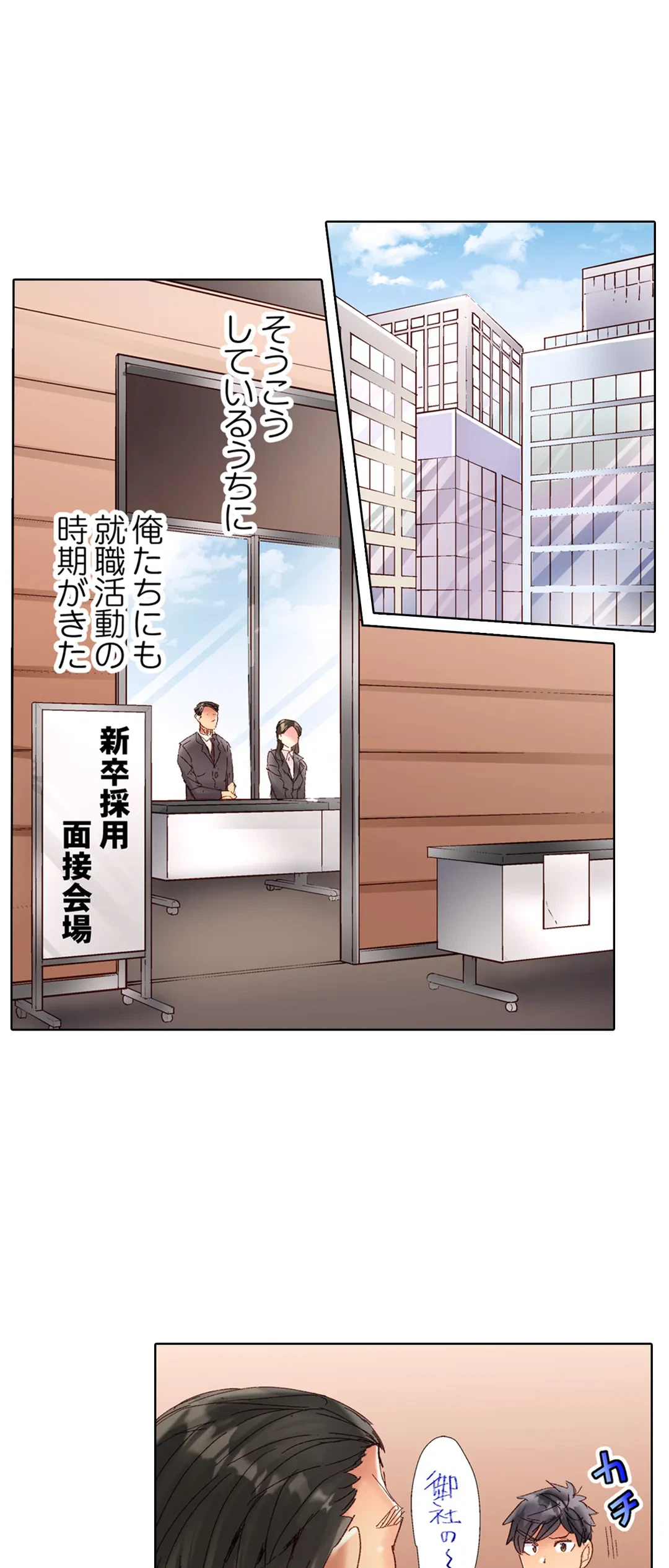 ページ 17 — 第90話