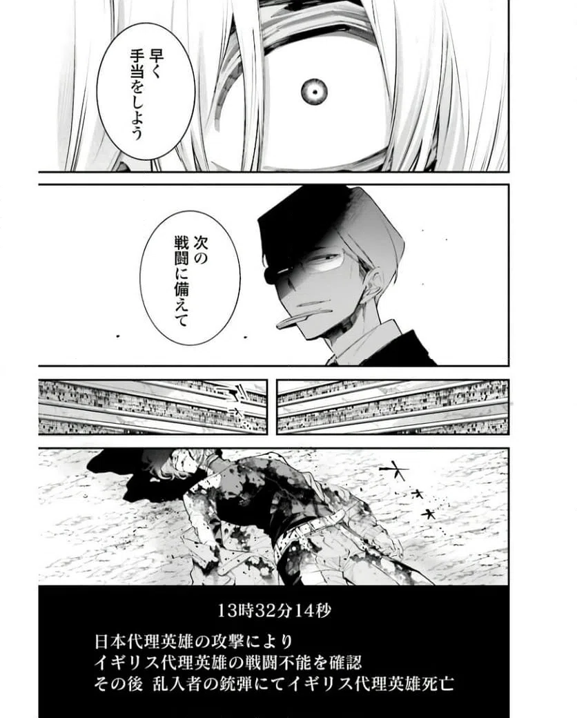 ページ 39 — 第5話