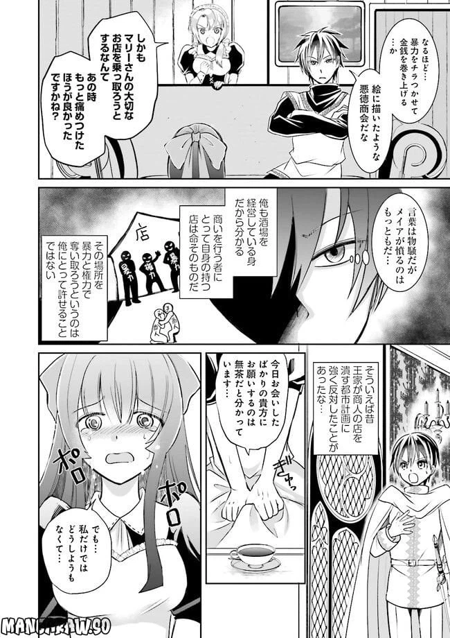 ページ 4 — 第2.2話