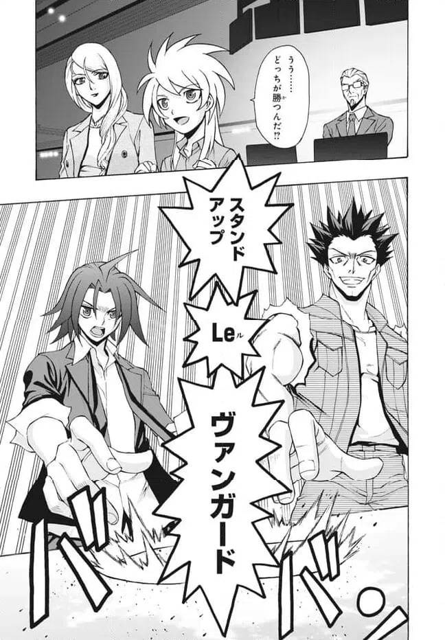 ページ 8 — 第29.2話