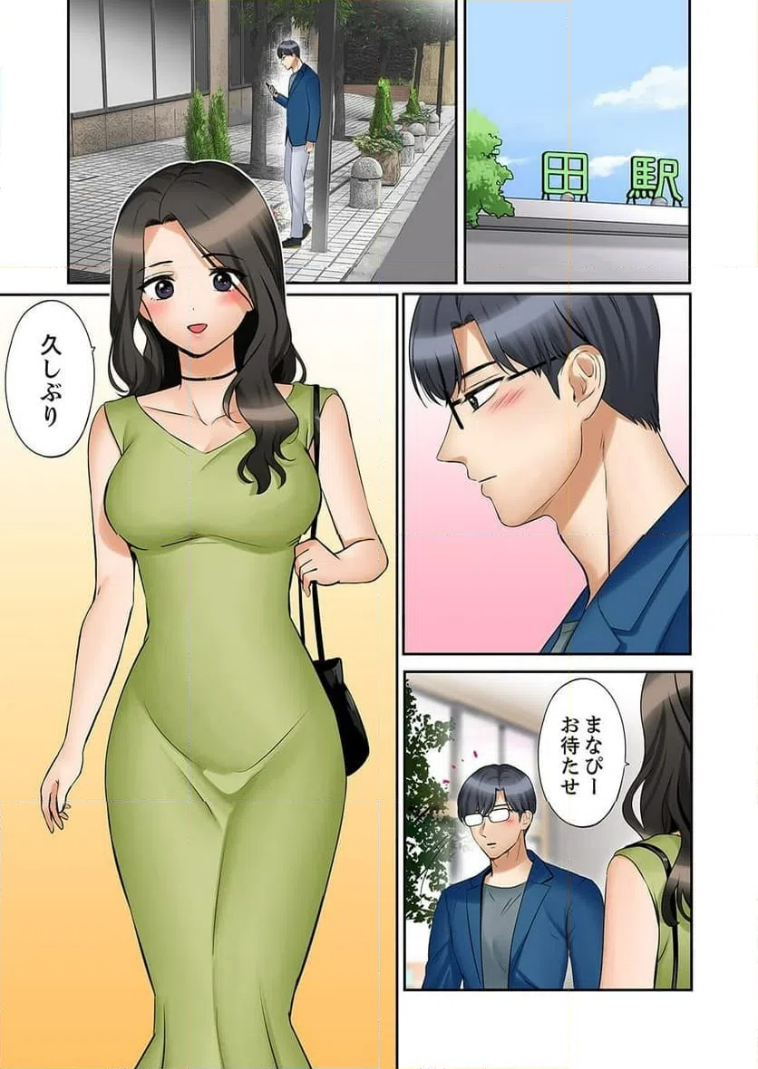 ページ 3 — 第48話