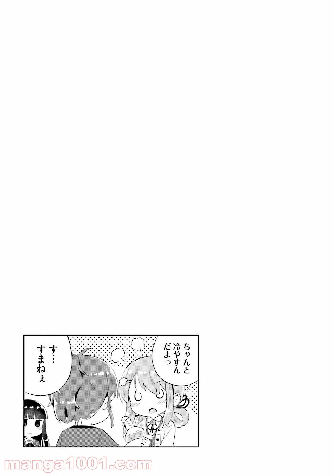 ページ 3 — 第3話