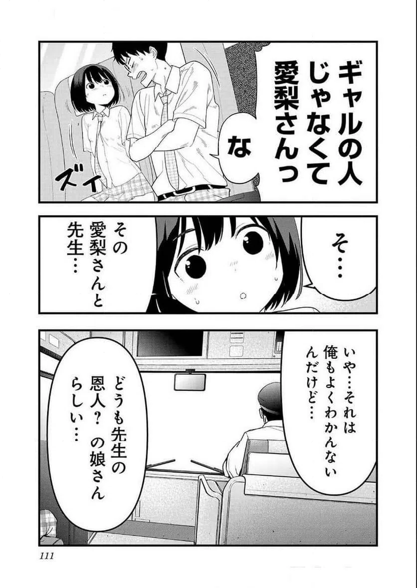 ページ 9 — 第26話