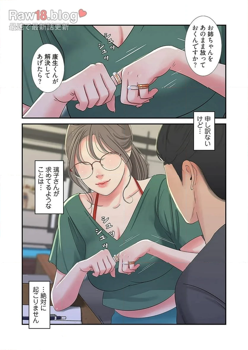 ページ 13 — 第17話