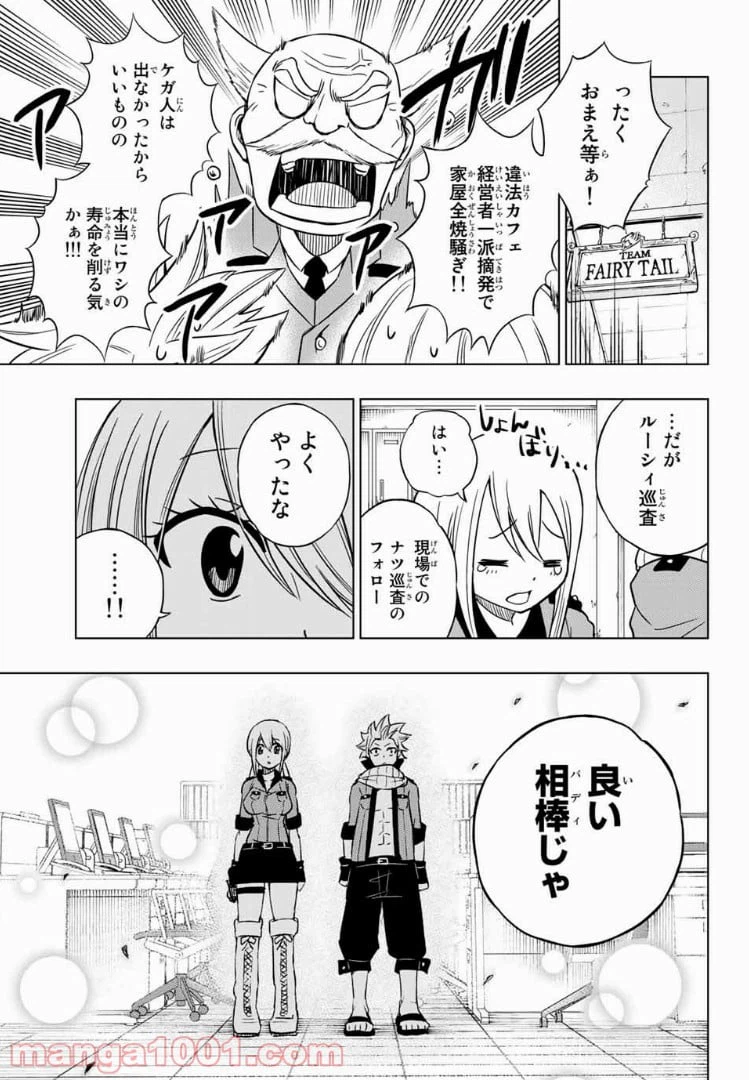 ページ 34 — 第1話