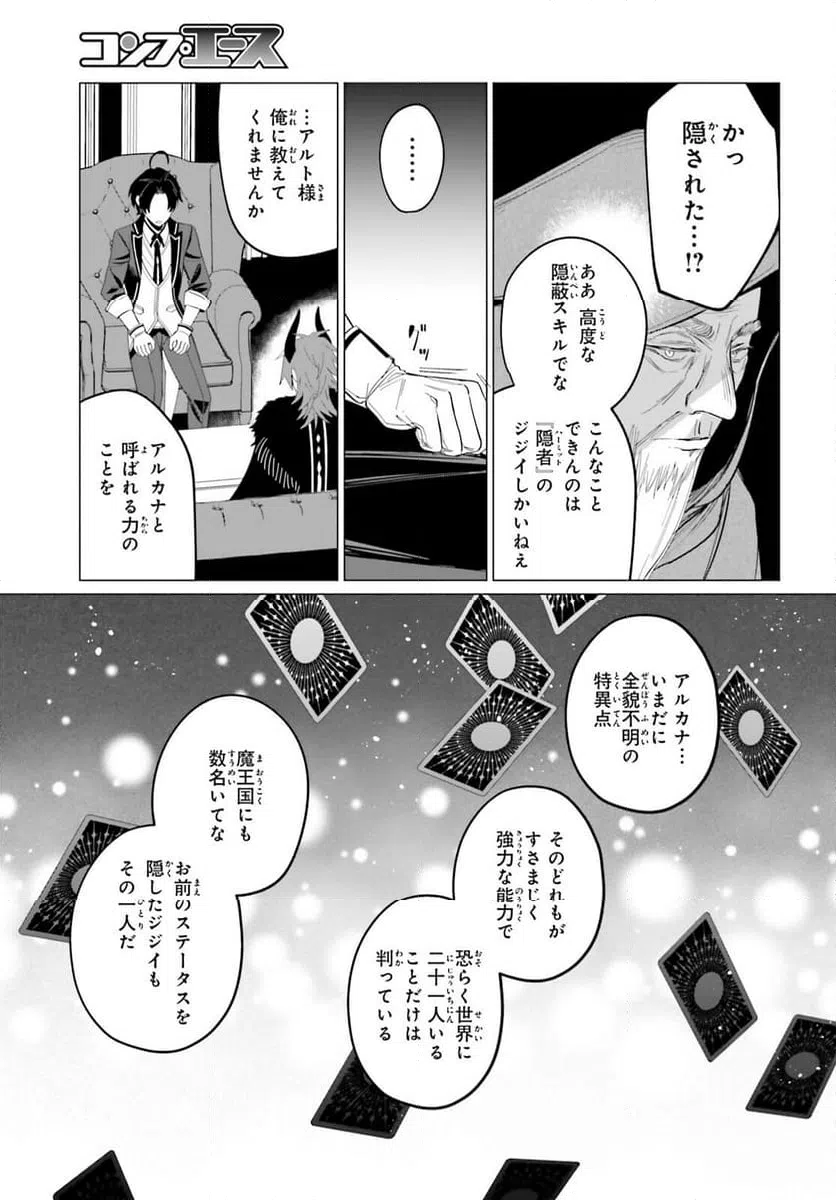 ページ 7 — 第3話
