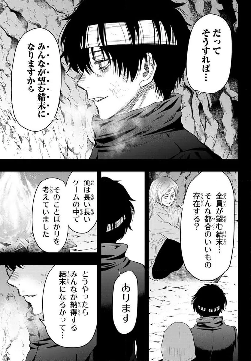 ページ 7 — 第126話