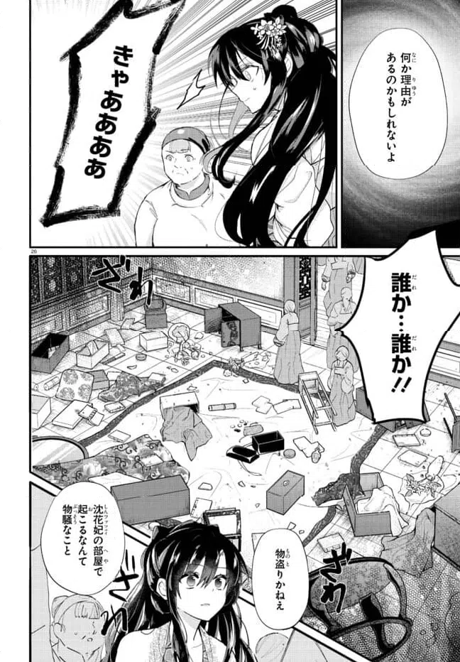 ページ 13 — 第1.2話