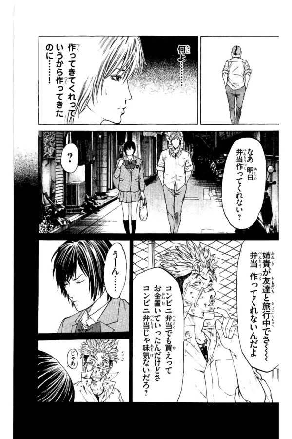 ページ 29 — 第37話