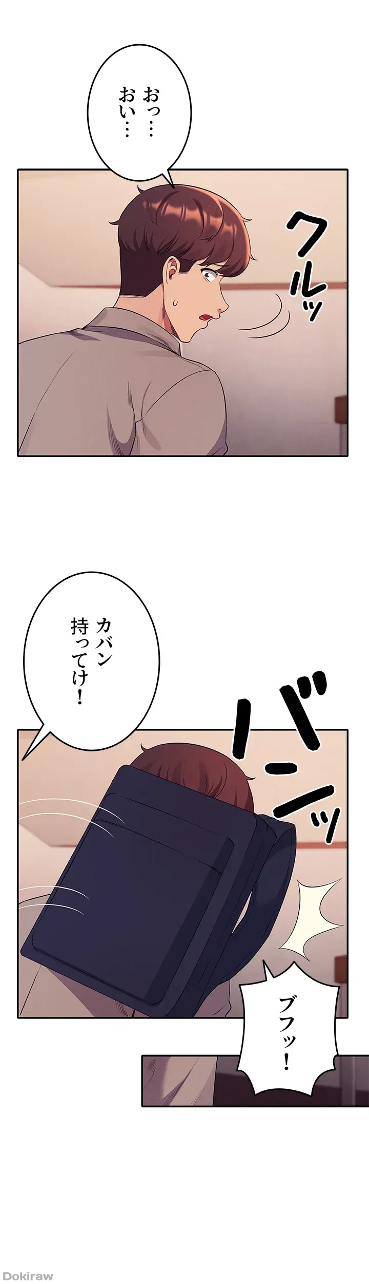 ページ 16 — 第53話