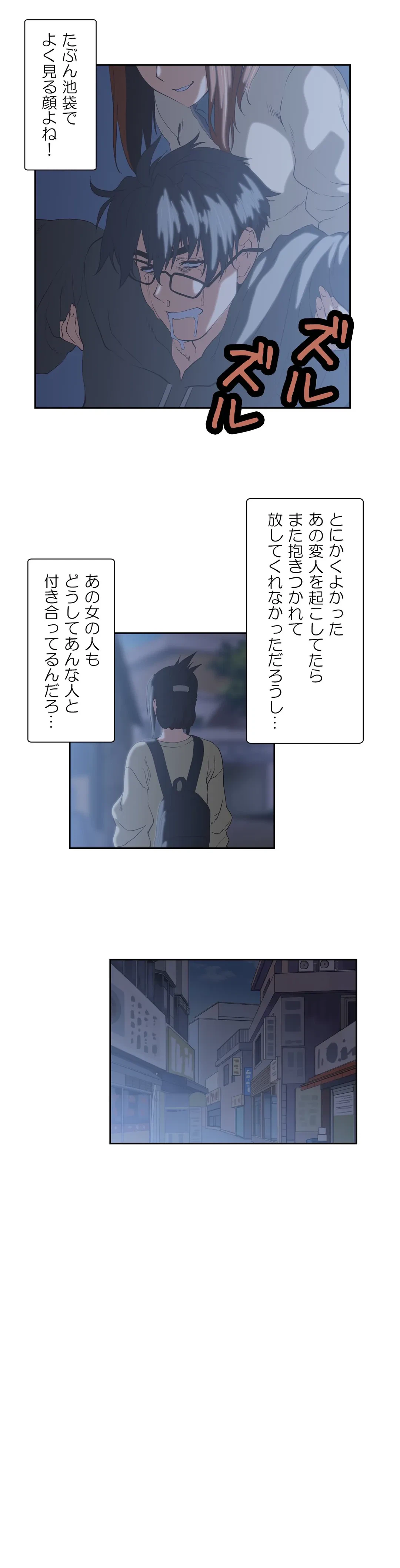 ページ 9 — 第53話