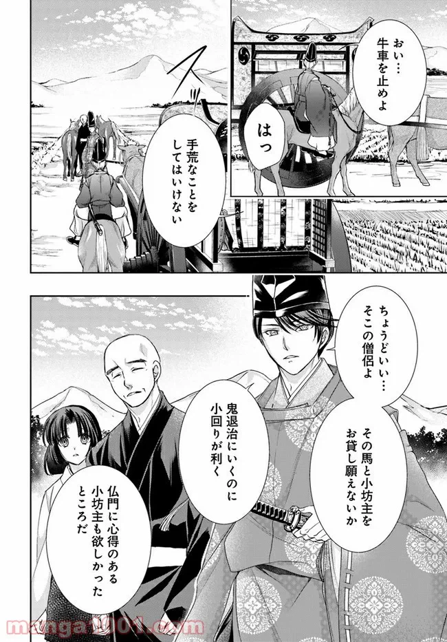 ページ 18 — 第17.2話