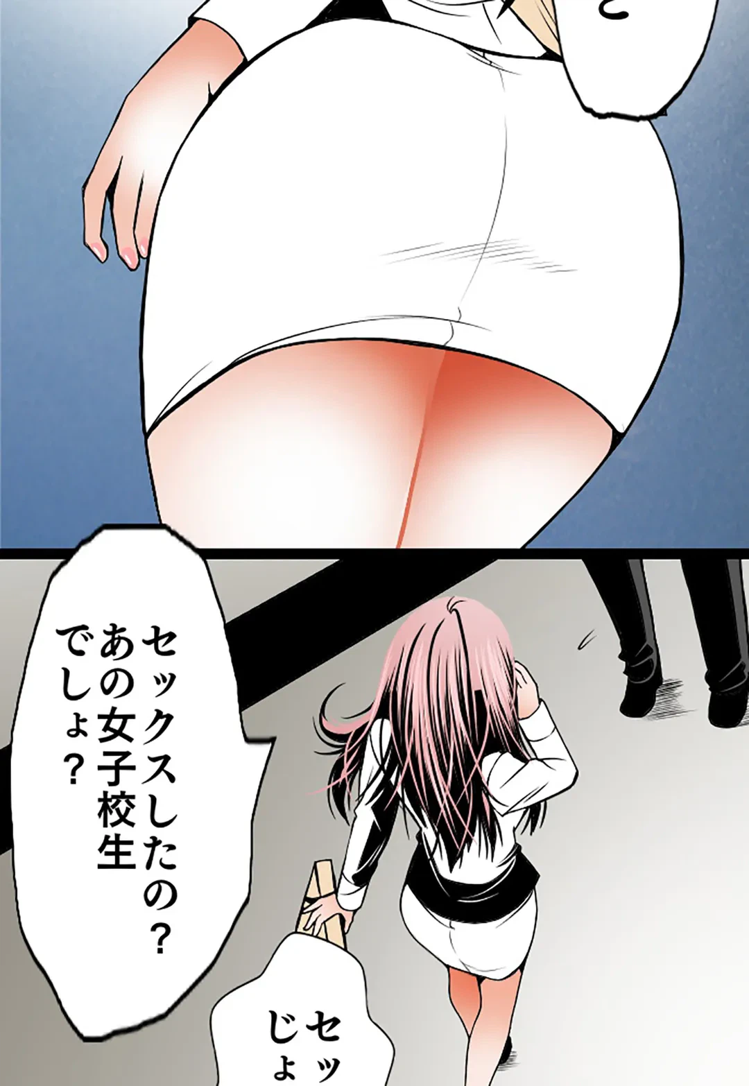 ページ 27 — 第63話