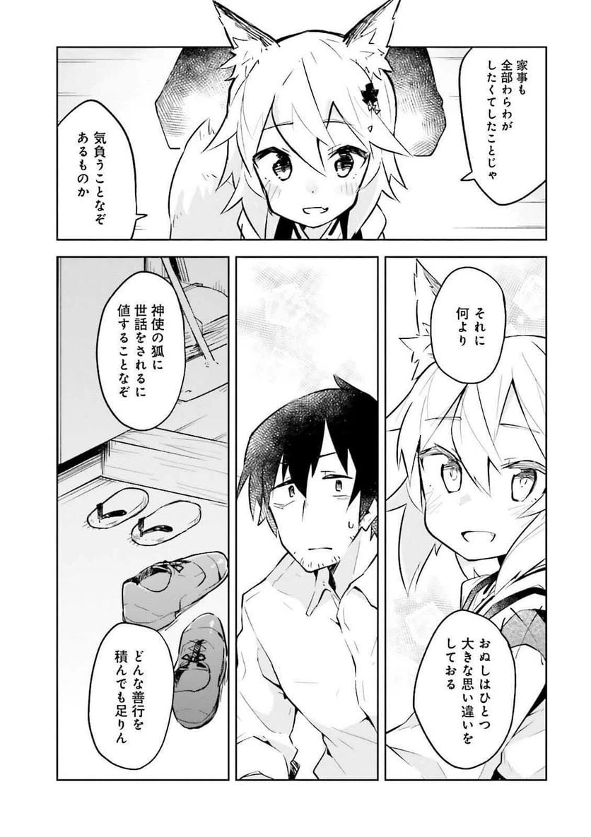ページ 26 — 第1話