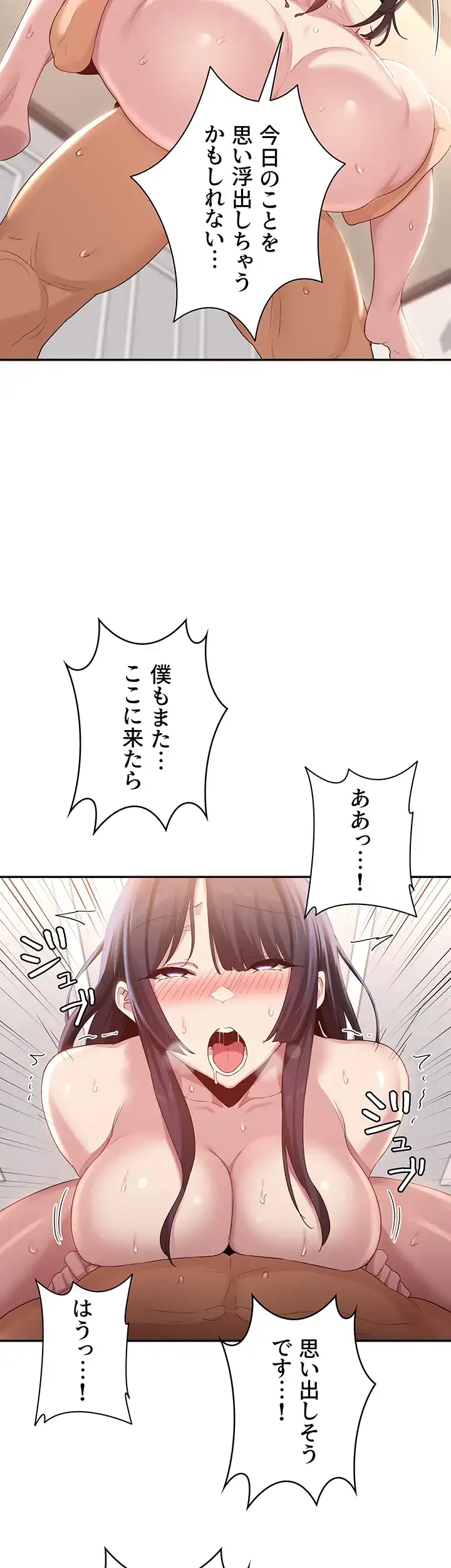 ページ 42 — 第77話