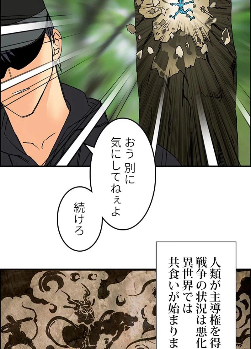 ページ 17 — 第84話