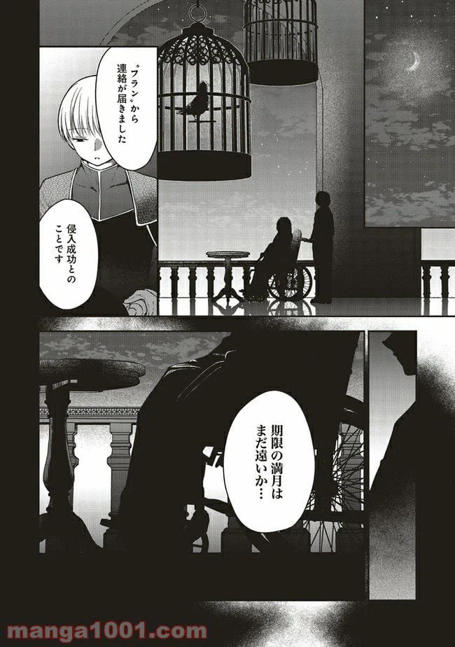 ページ 7 — 第3.4話