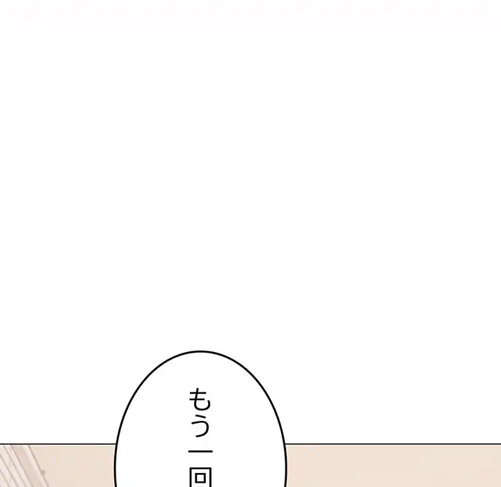 ページ 11 — 第38話