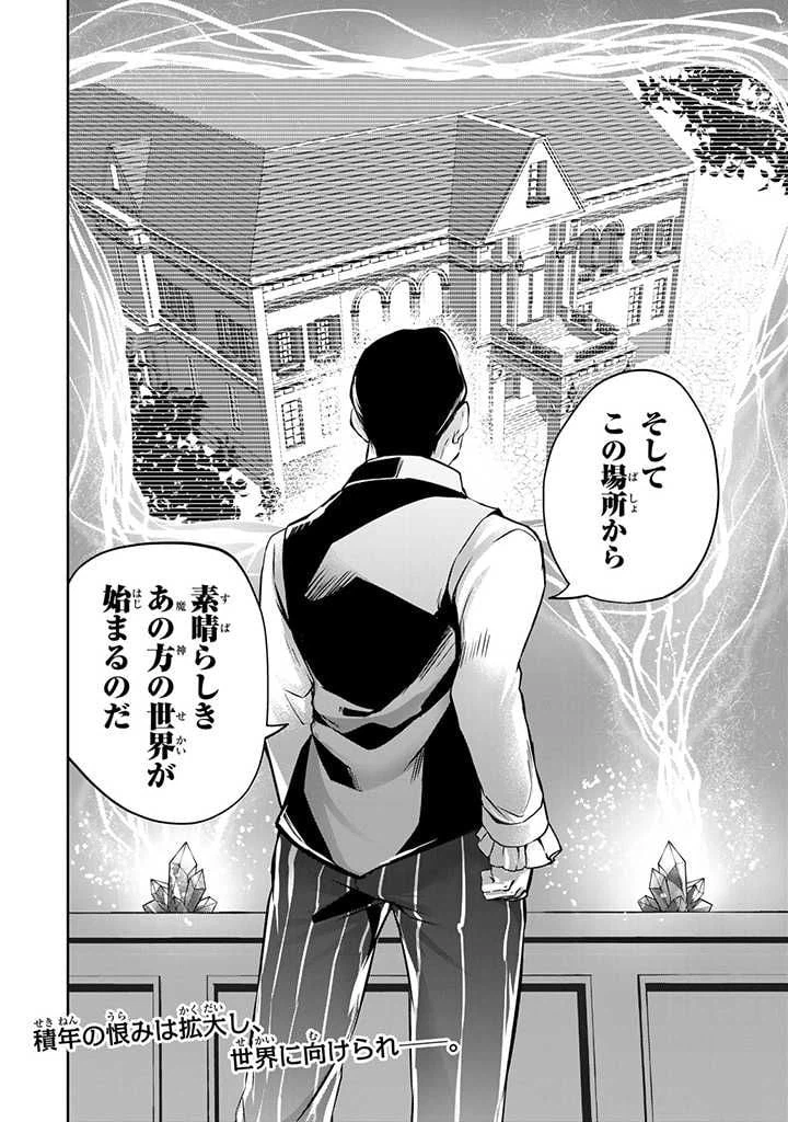 ページ 11 — 第16.3話